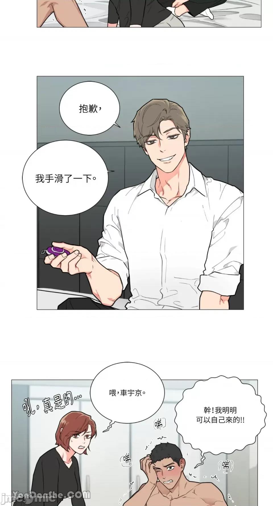 虐美人 虐美人-81 第12页