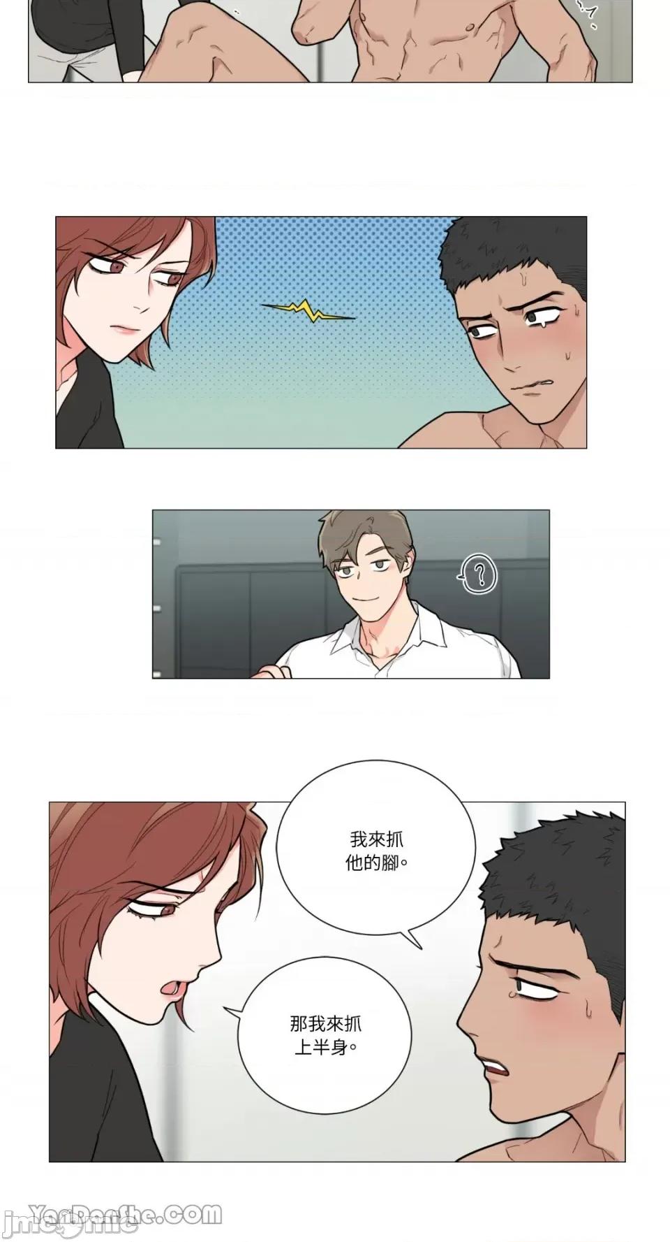 虐美人 虐美人-81 第13页