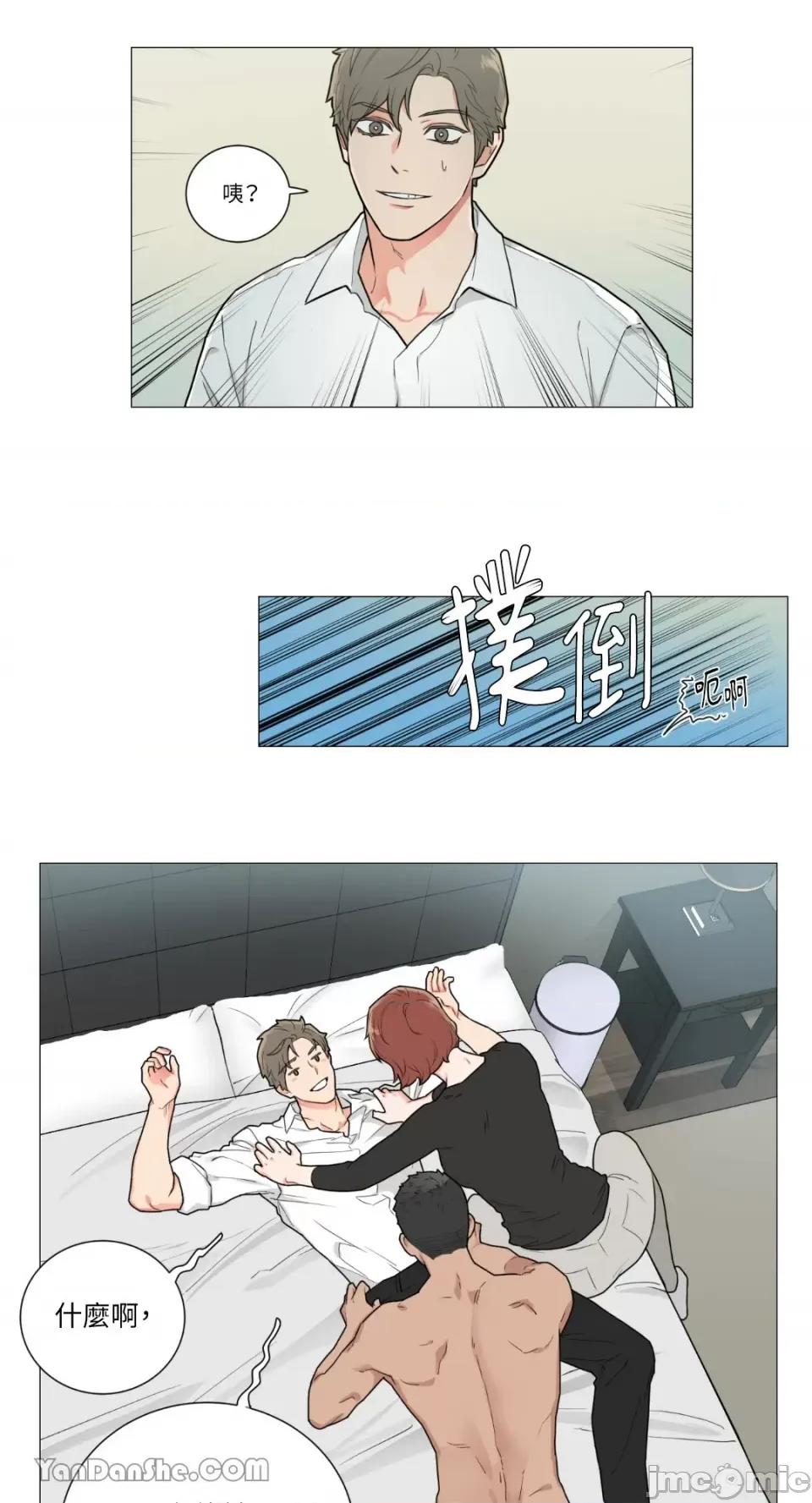 虐美人 虐美人-81 第14页
