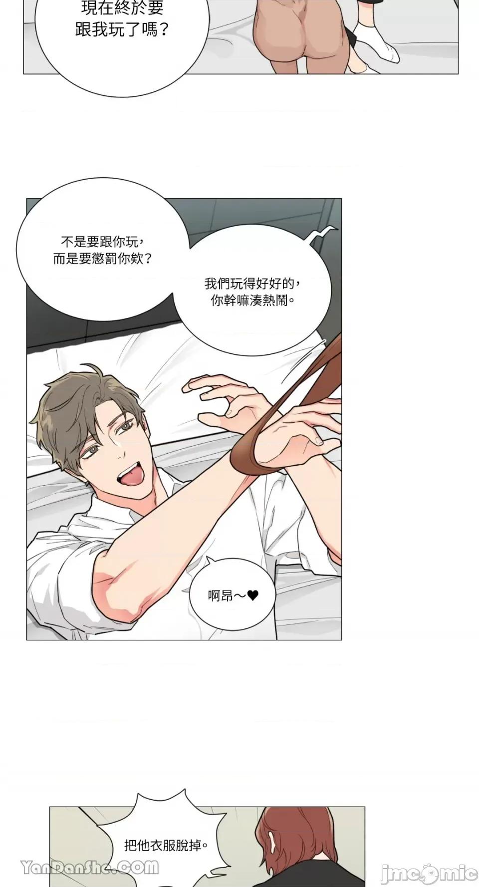 虐美人 虐美人-81 第15页