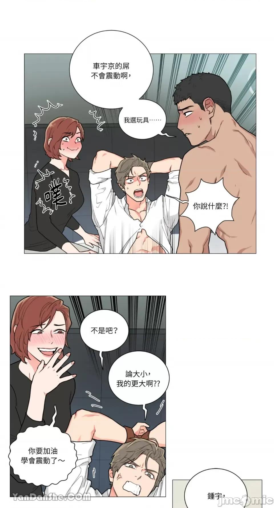 虐美人 虐美人-81 第19页