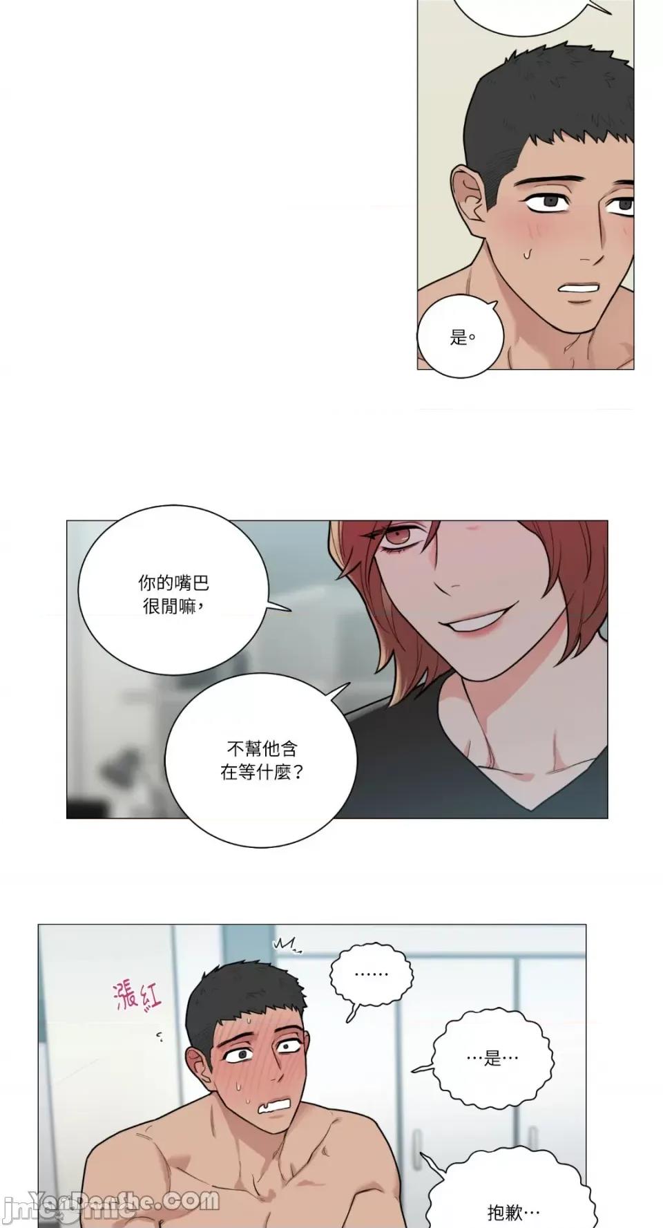 虐美人 虐美人-81 第20页
