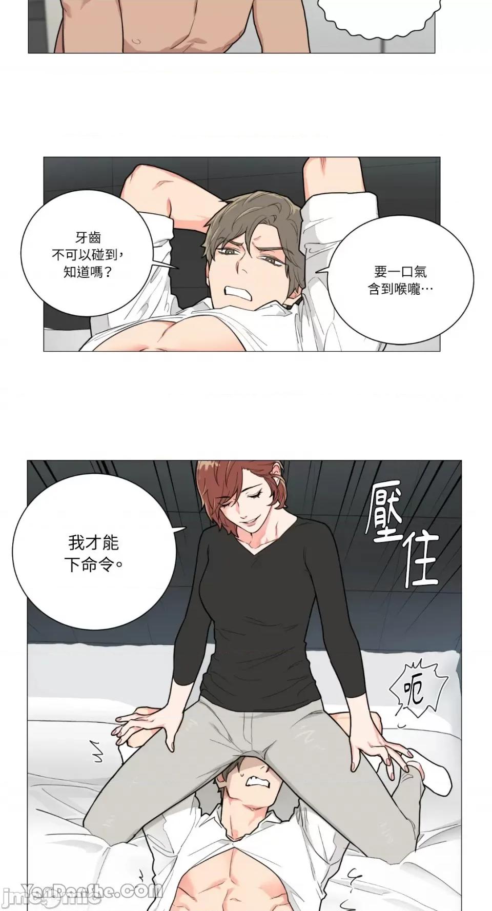 虐美人 虐美人-81 第21页
