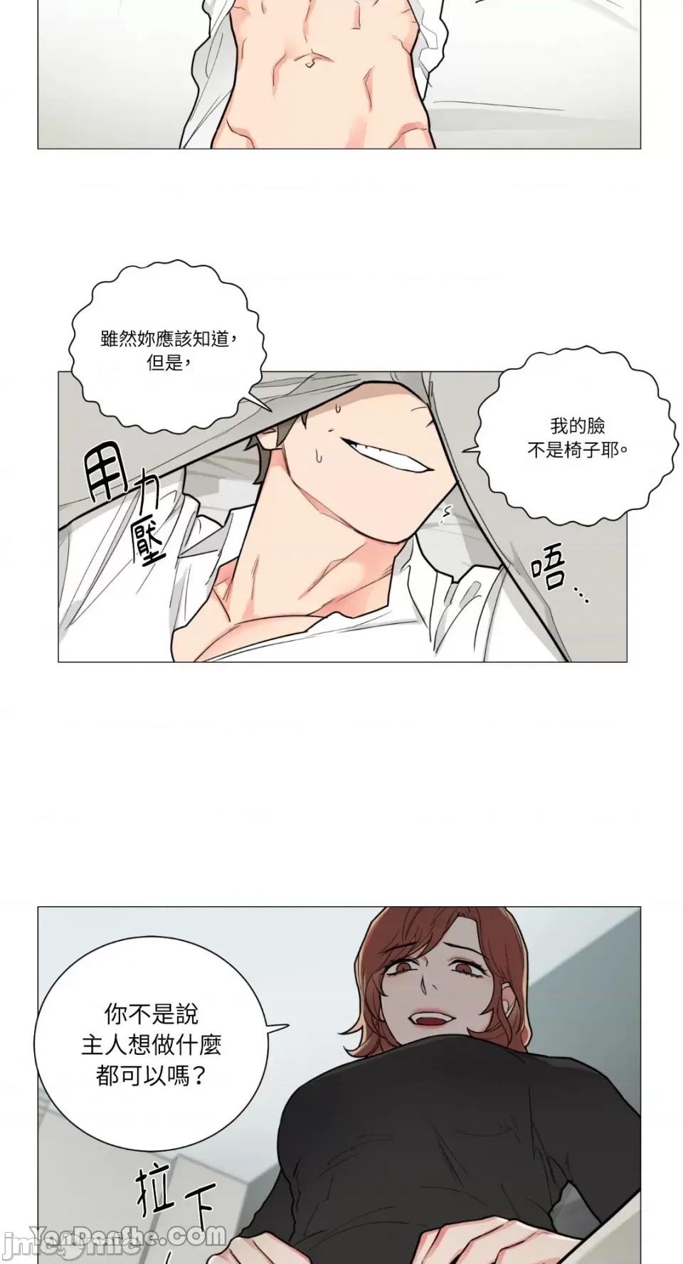 虐美人 虐美人-81 第22页