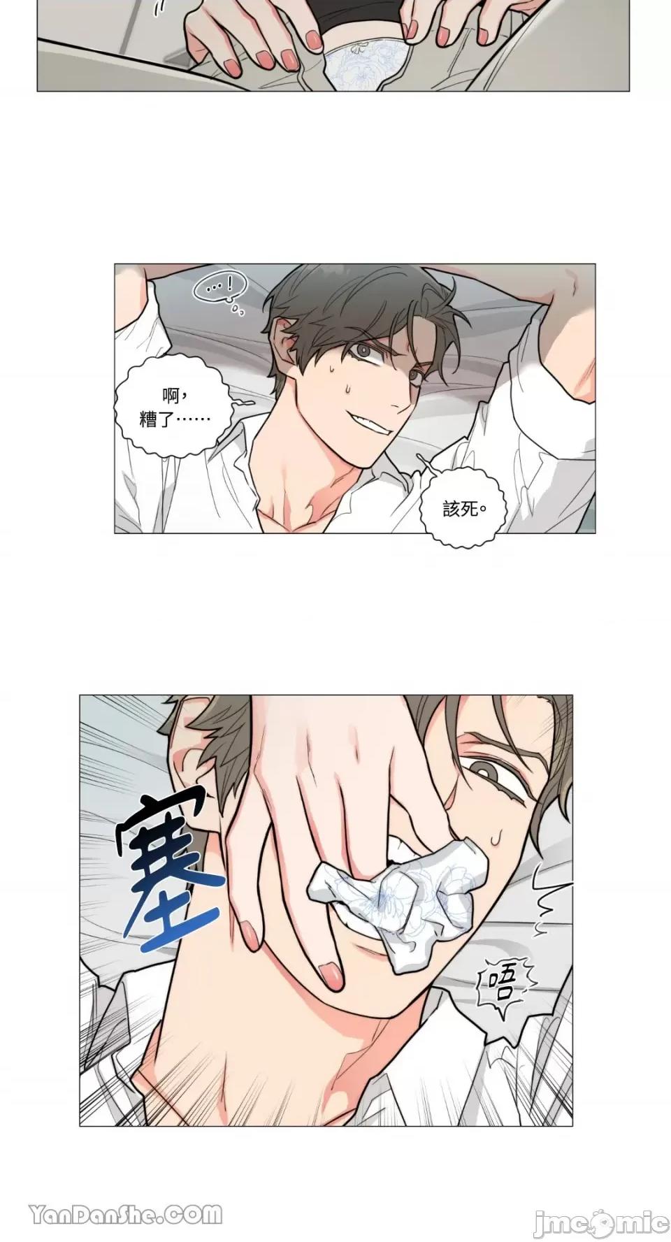 虐美人 虐美人-81 第23页