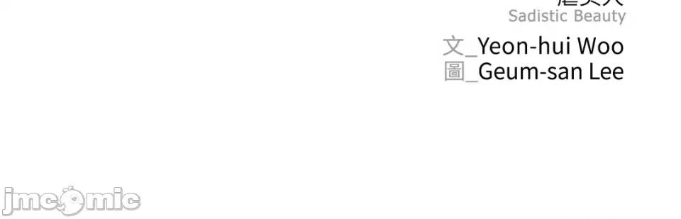 虐美人 虐美人-81 第28页