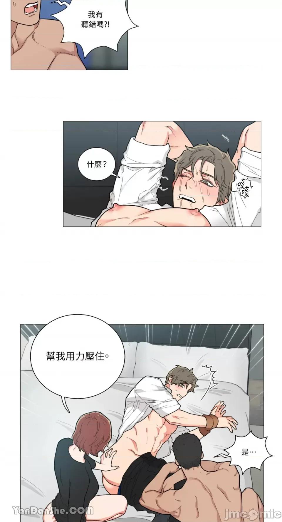 虐美人 虐美人-82 第11页