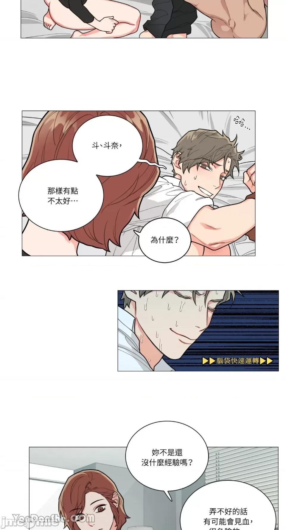 虐美人 虐美人-82 第12页