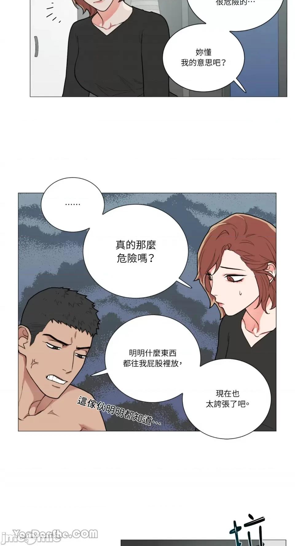 虐美人 虐美人-82 第13页