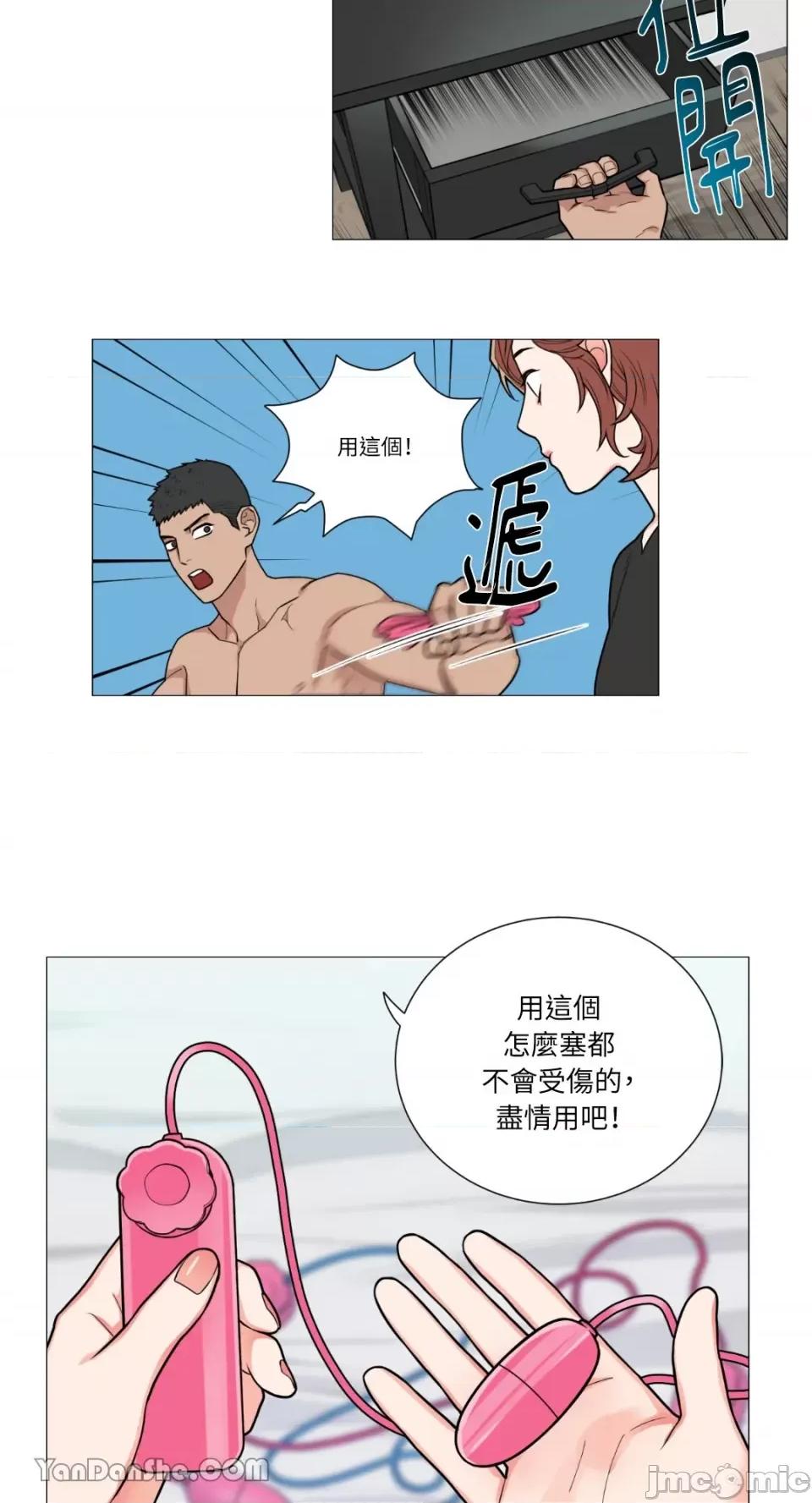 虐美人 虐美人-82 第14页