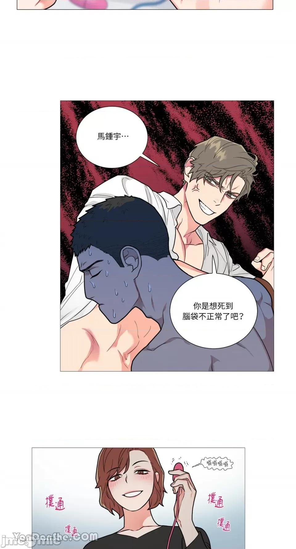 虐美人 虐美人-82 第15页
