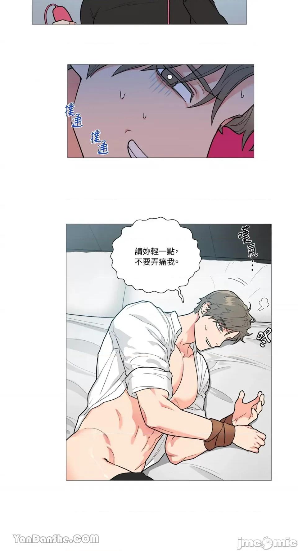 虐美人 虐美人-82 第16页