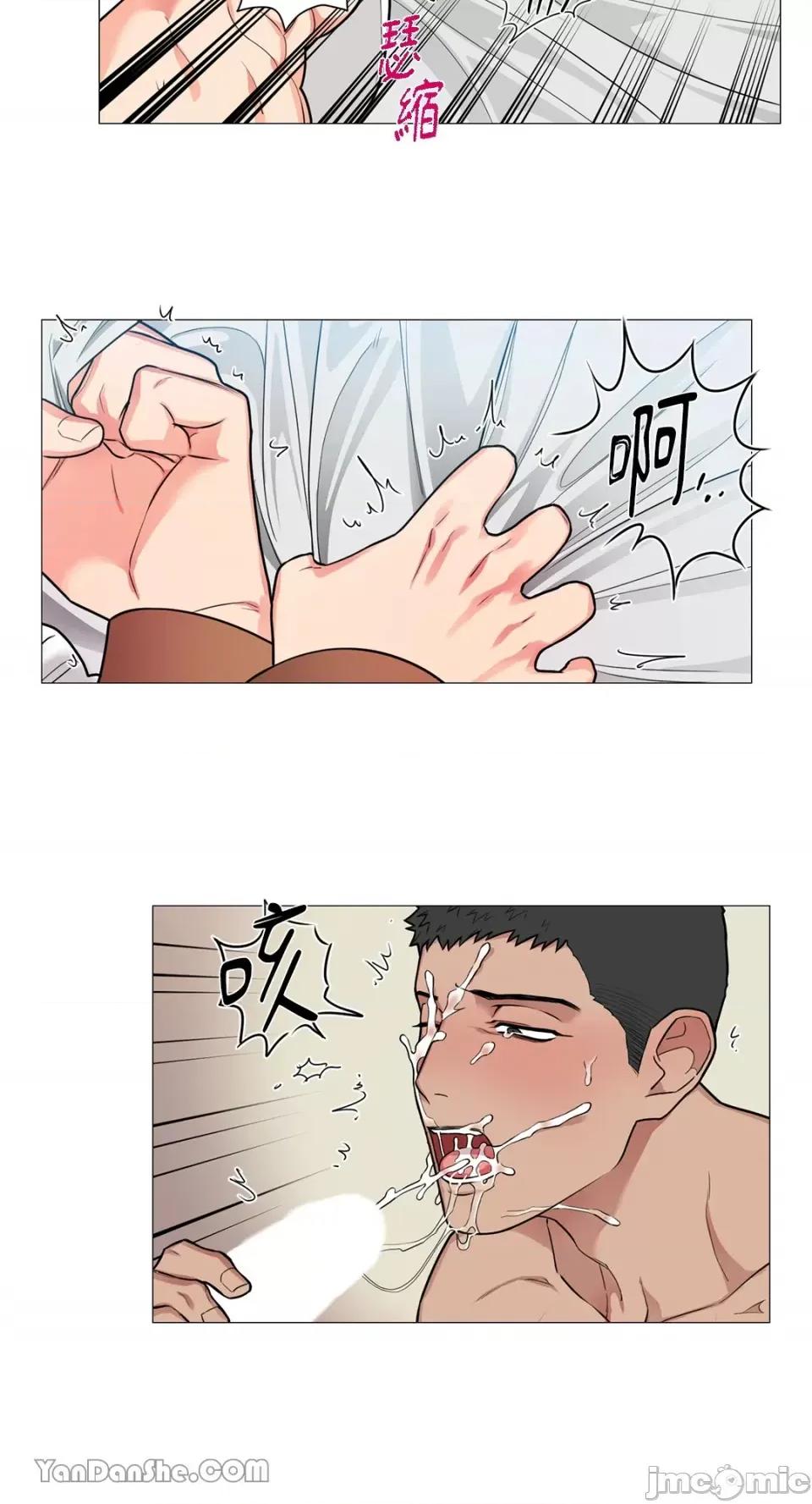 虐美人 虐美人-82 第23页