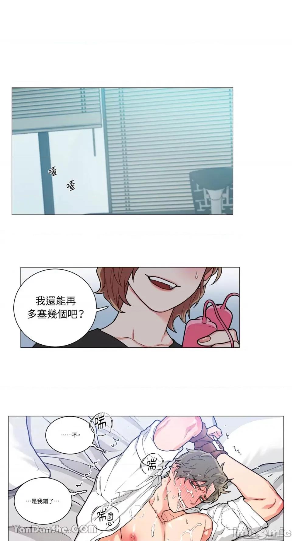 虐美人 虐美人-82 第24页
