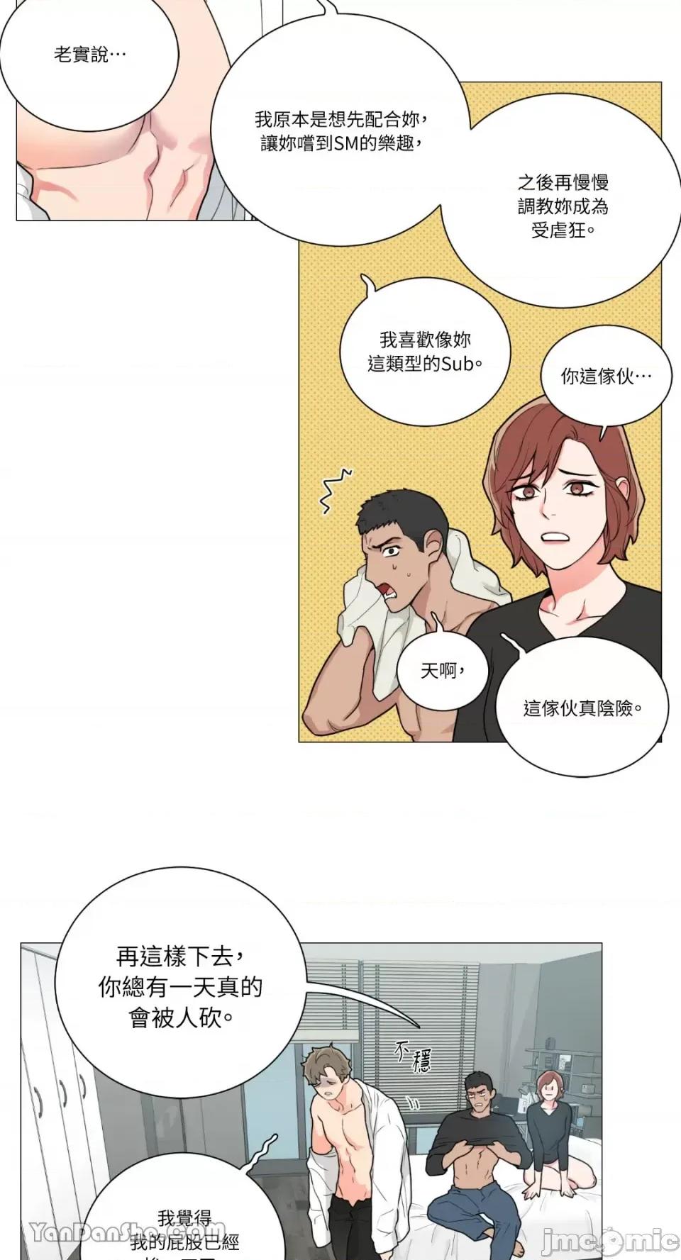 虐美人 虐美人-82 第27页