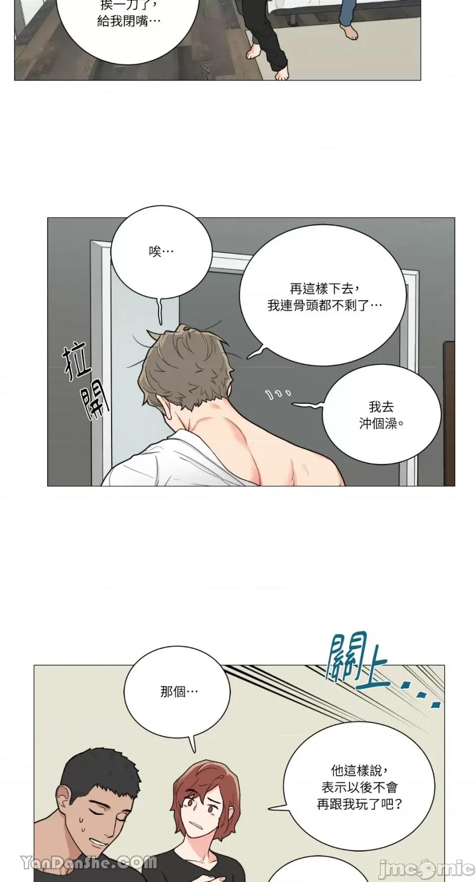 虐美人 虐美人-82 第28页