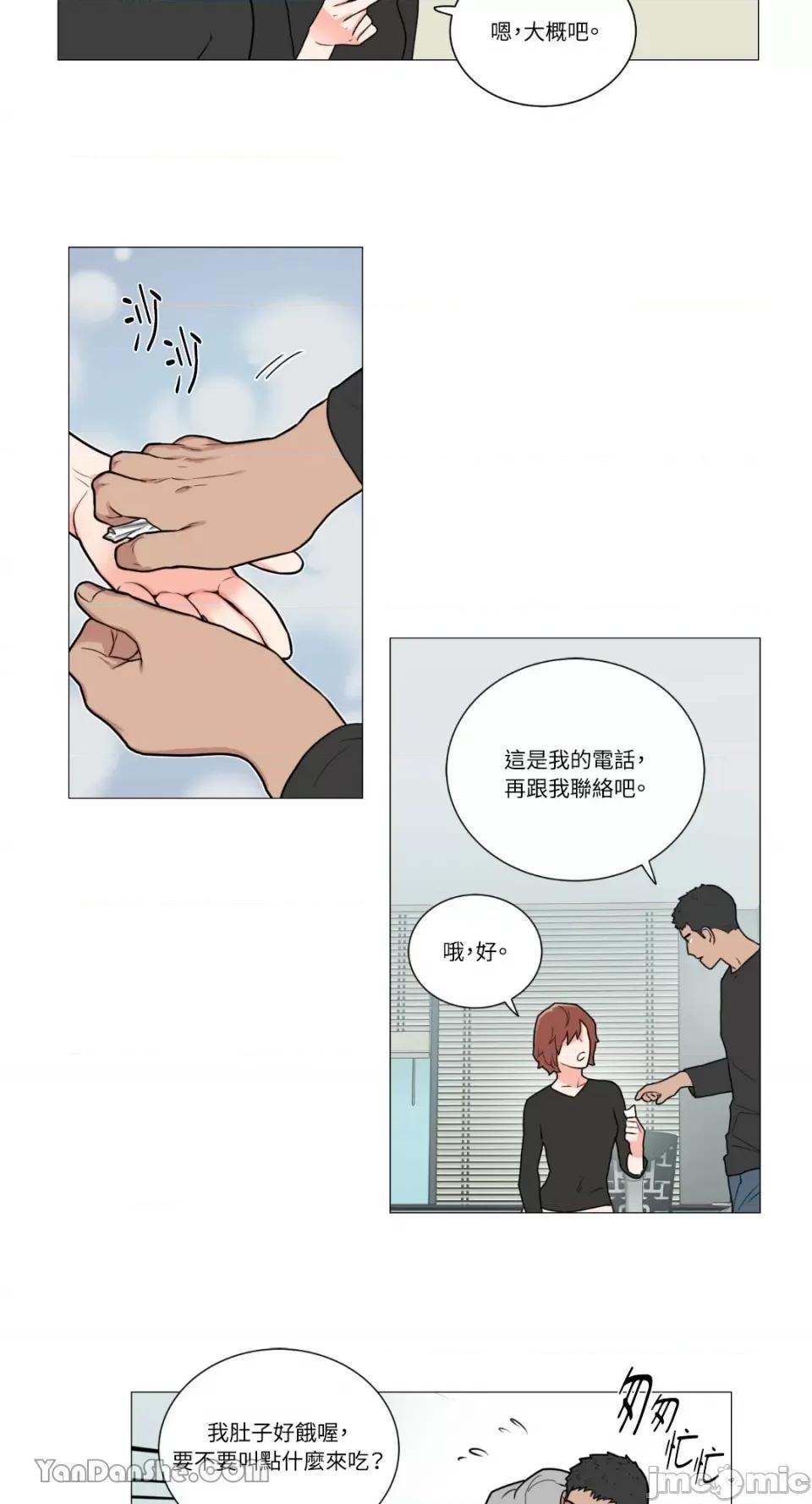 虐美人 虐美人-82 第29页