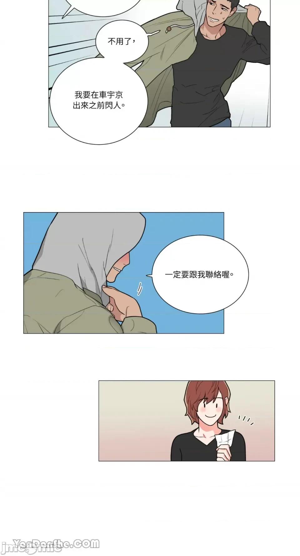 虐美人 虐美人-82 第30页