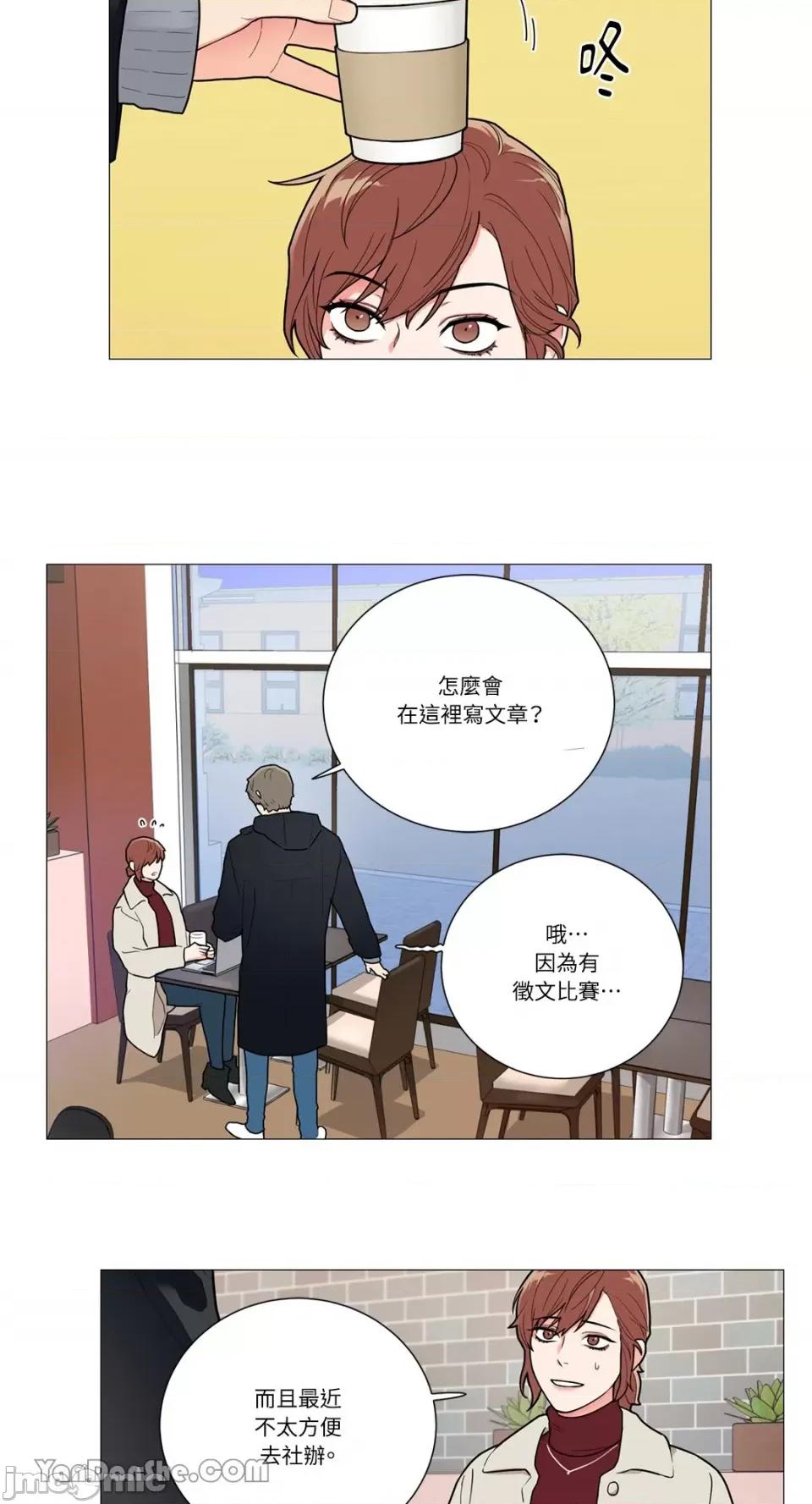 虐美人 虐美人-83 第3页