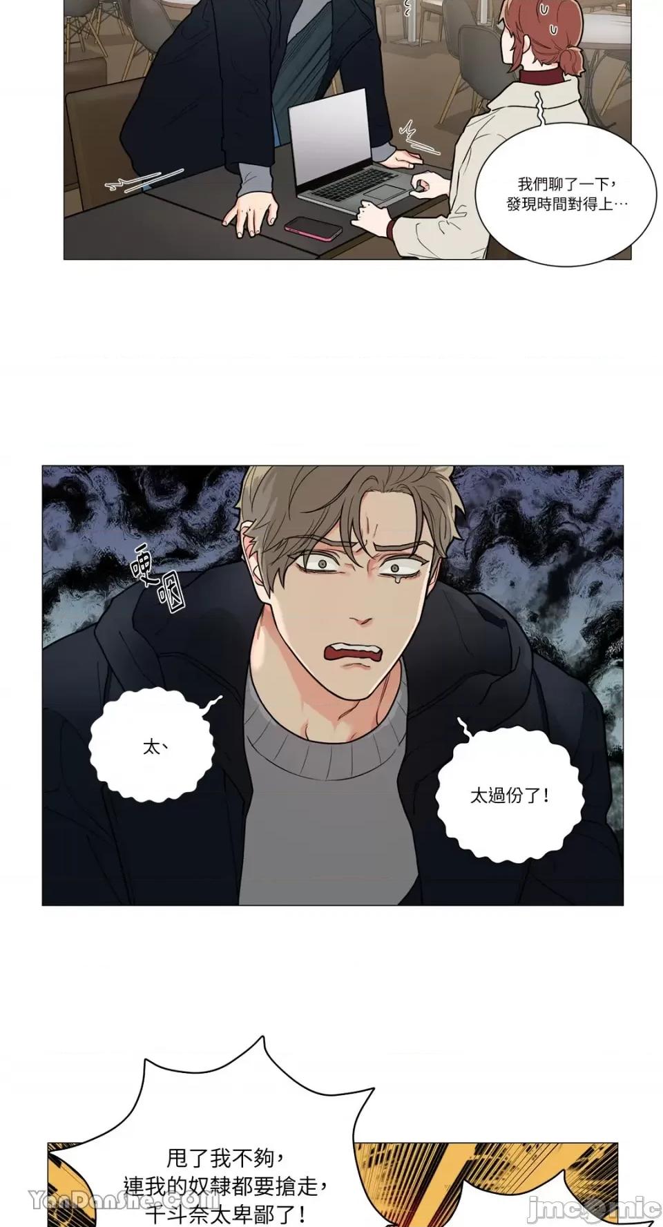 虐美人 虐美人-83 第8页