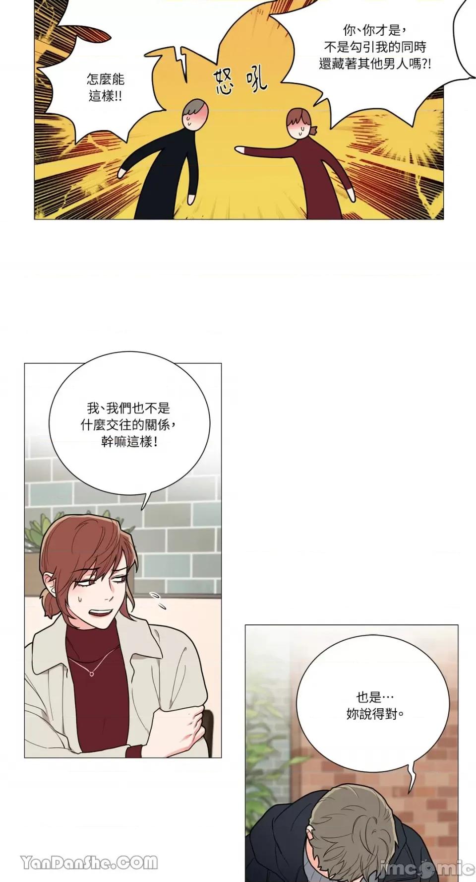 虐美人 虐美人-83 第9页