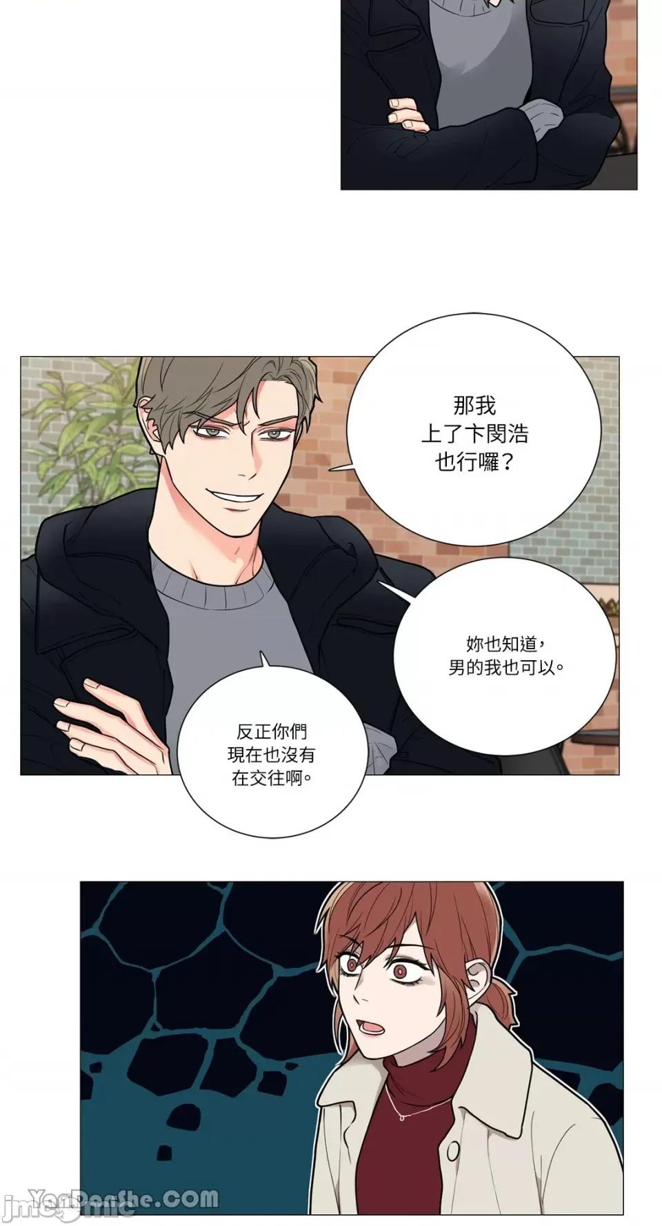 虐美人 虐美人-83 第10页