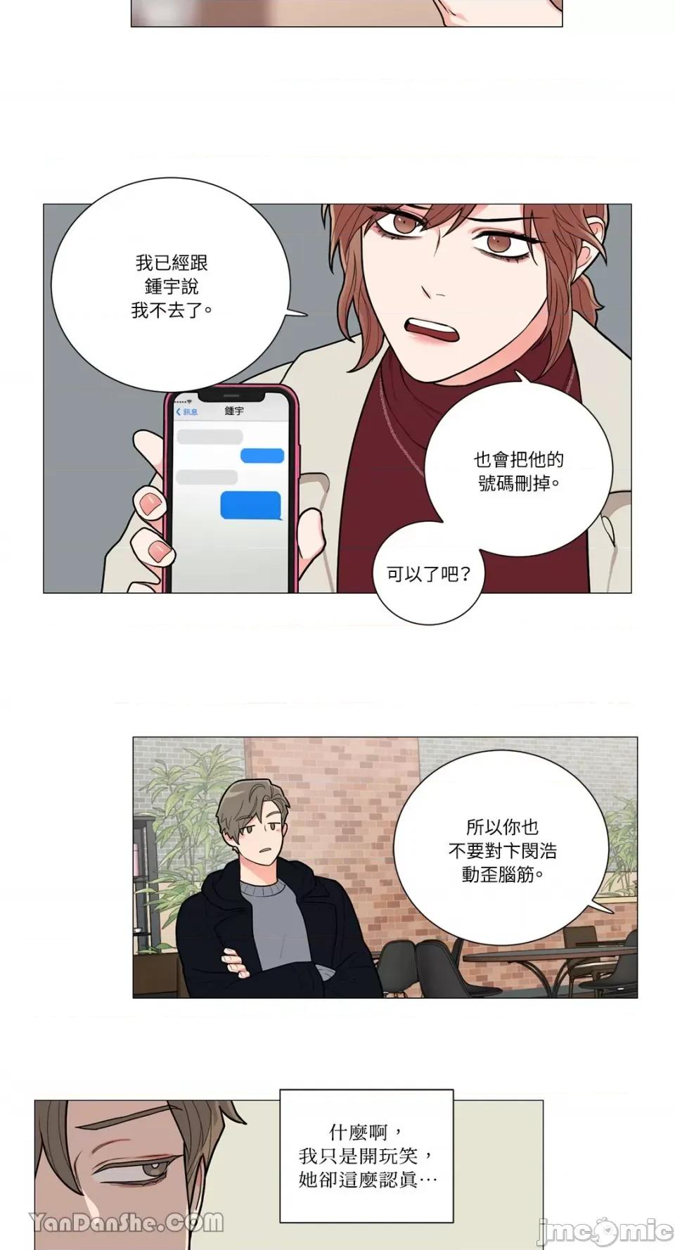 虐美人 虐美人-83 第12页