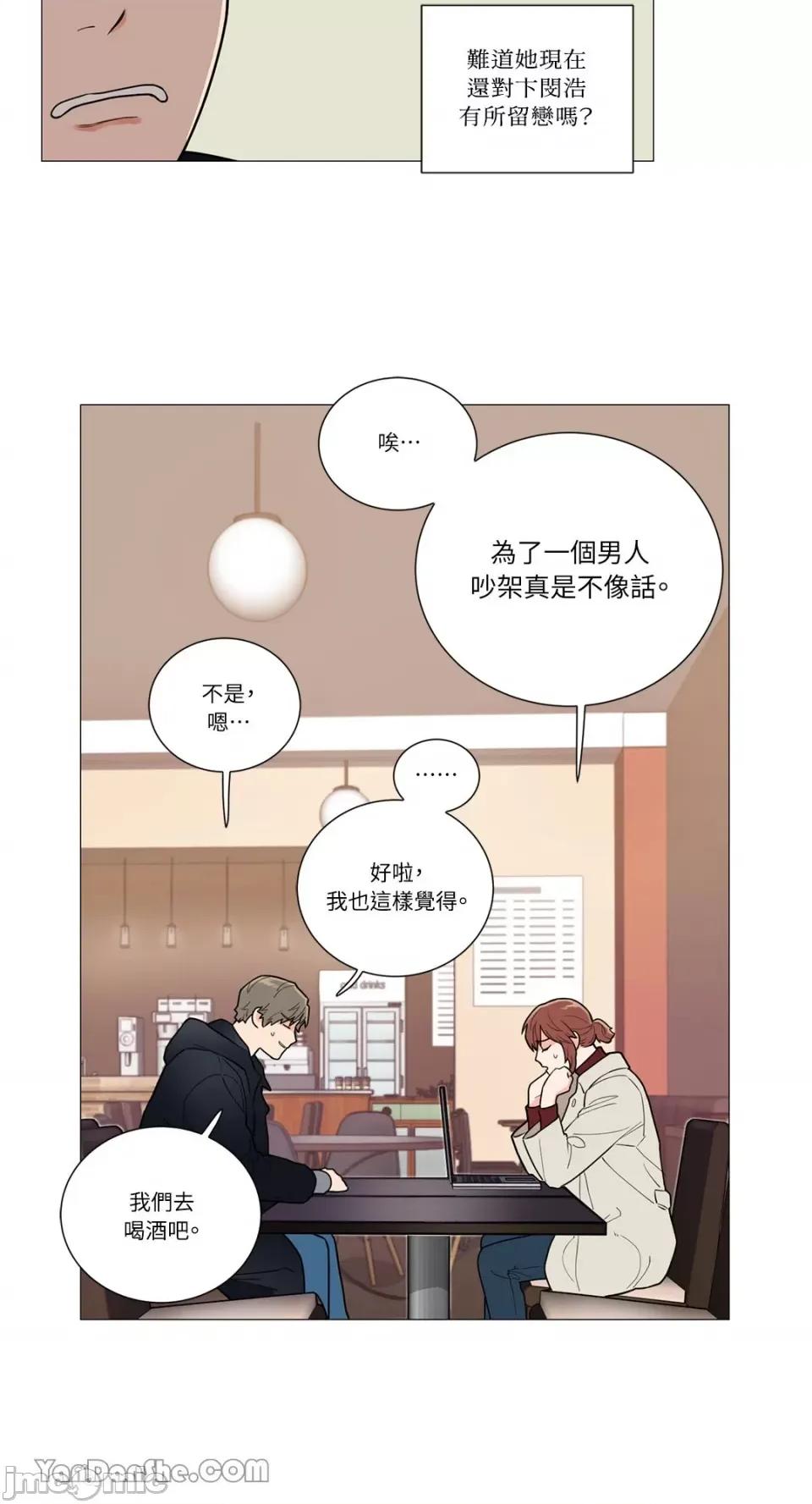 虐美人 虐美人-83 第13页
