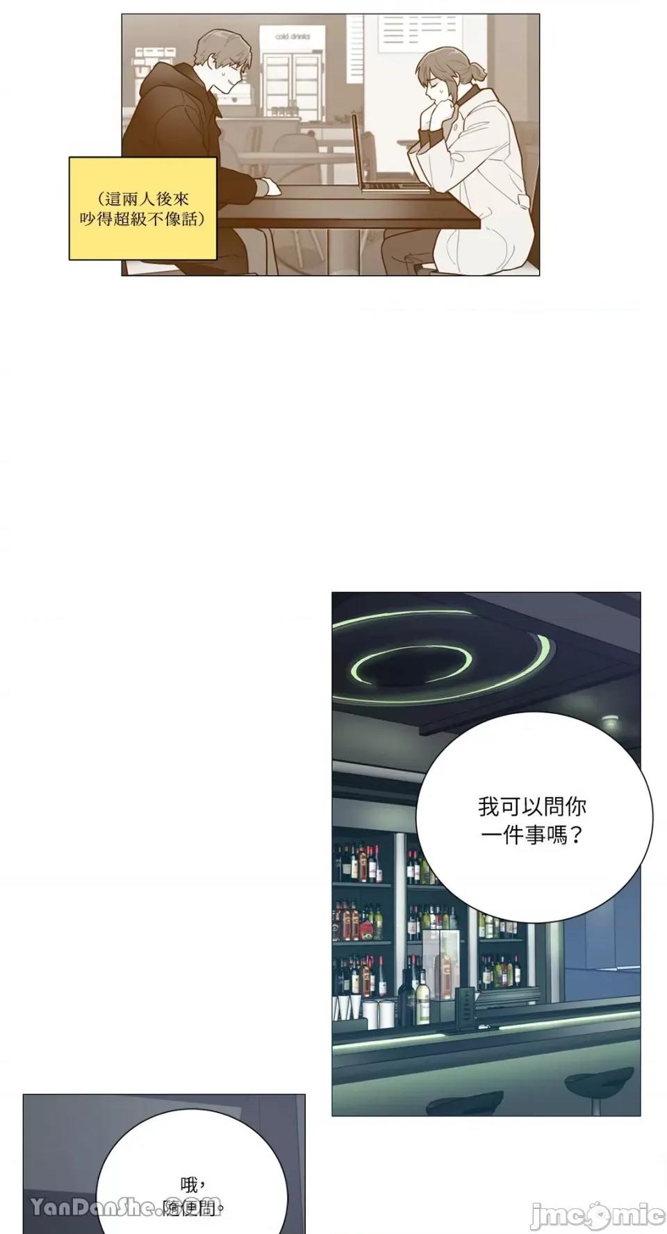 虐美人 虐美人-83 第14页