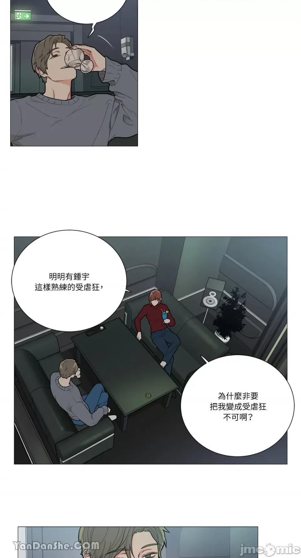虐美人 虐美人-83 第15页
