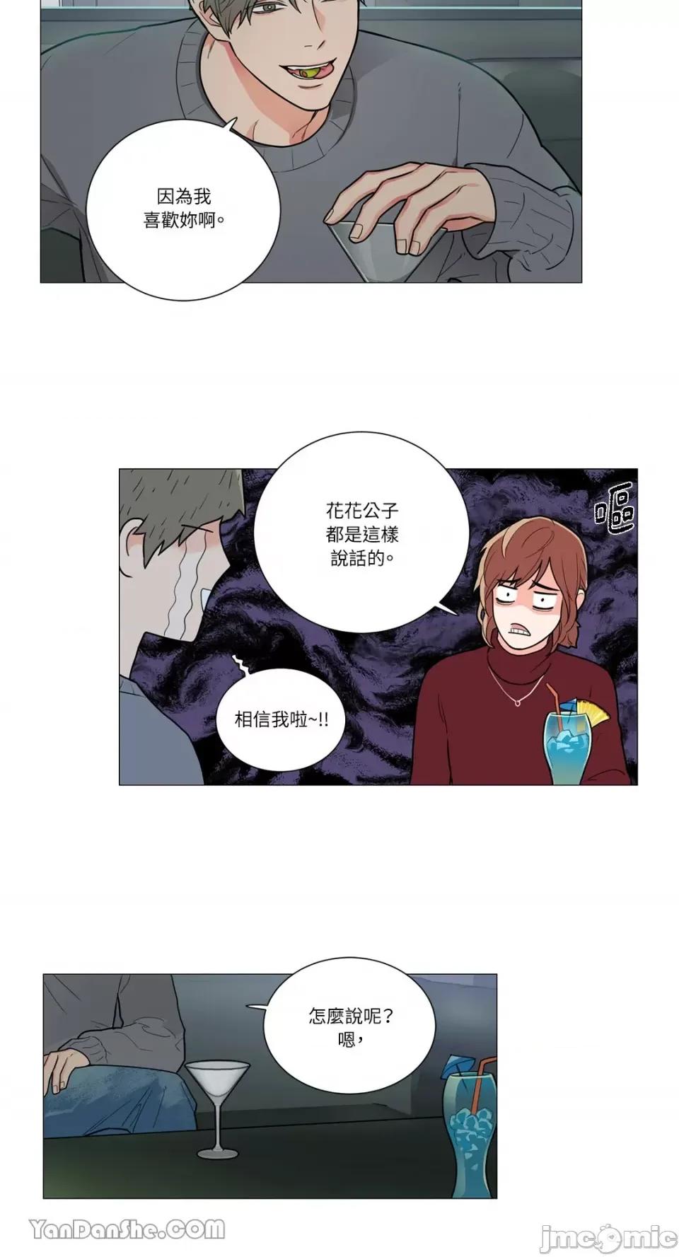 虐美人 虐美人-83 第16页