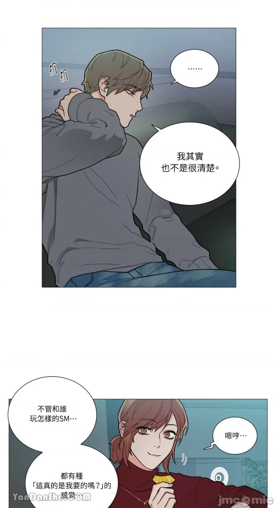虐美人 虐美人-83 第17页
