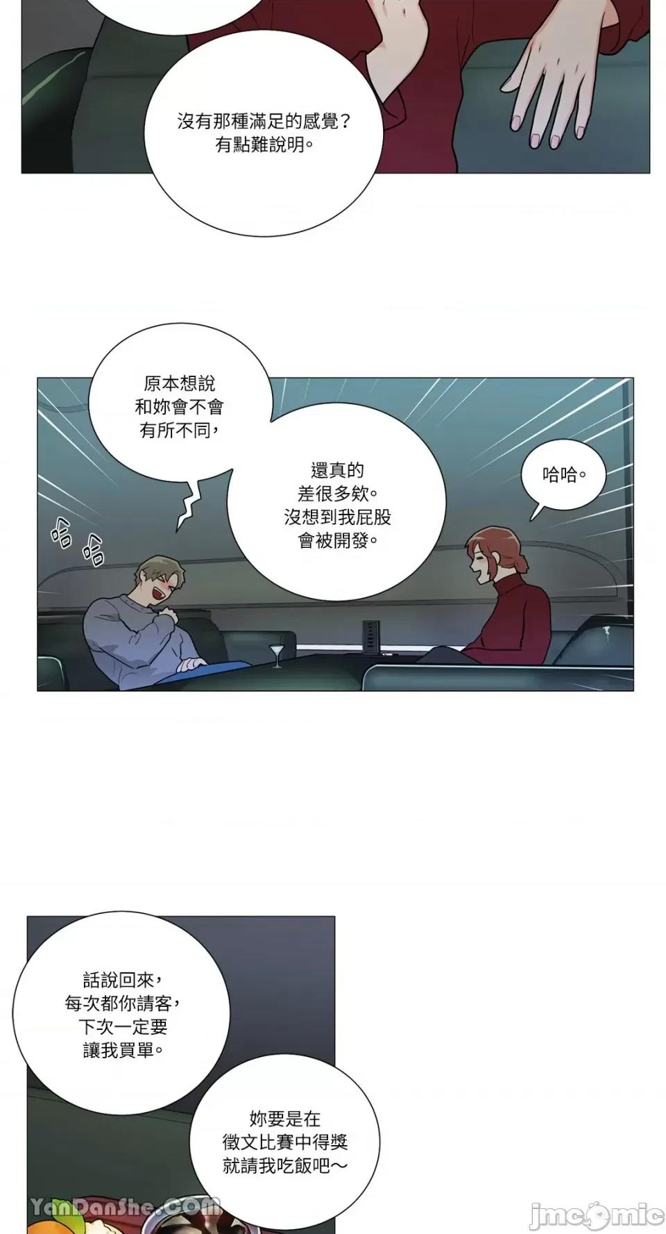 虐美人 虐美人-83 第18页