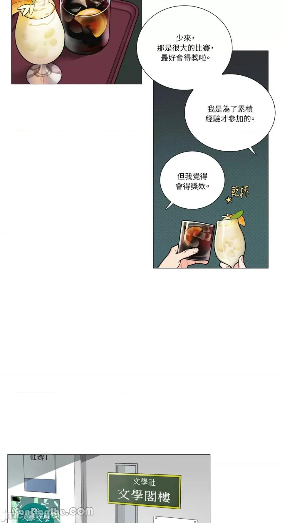 虐美人 虐美人-83 第19页