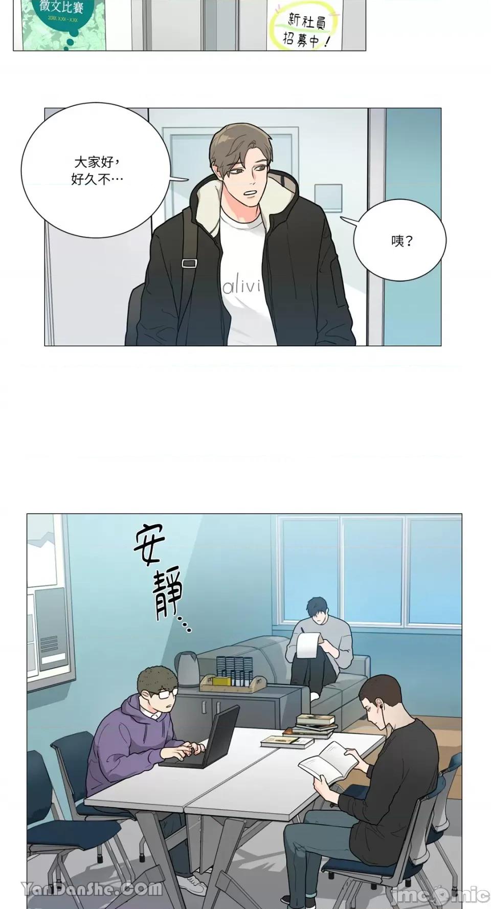 虐美人 虐美人-83 第20页