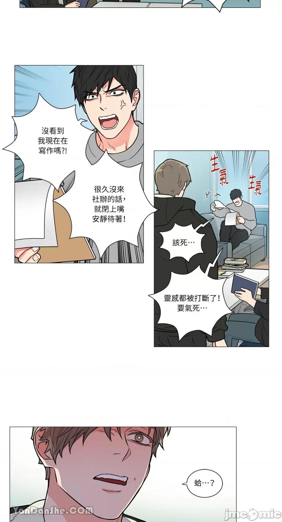 虐美人 虐美人-83 第22页