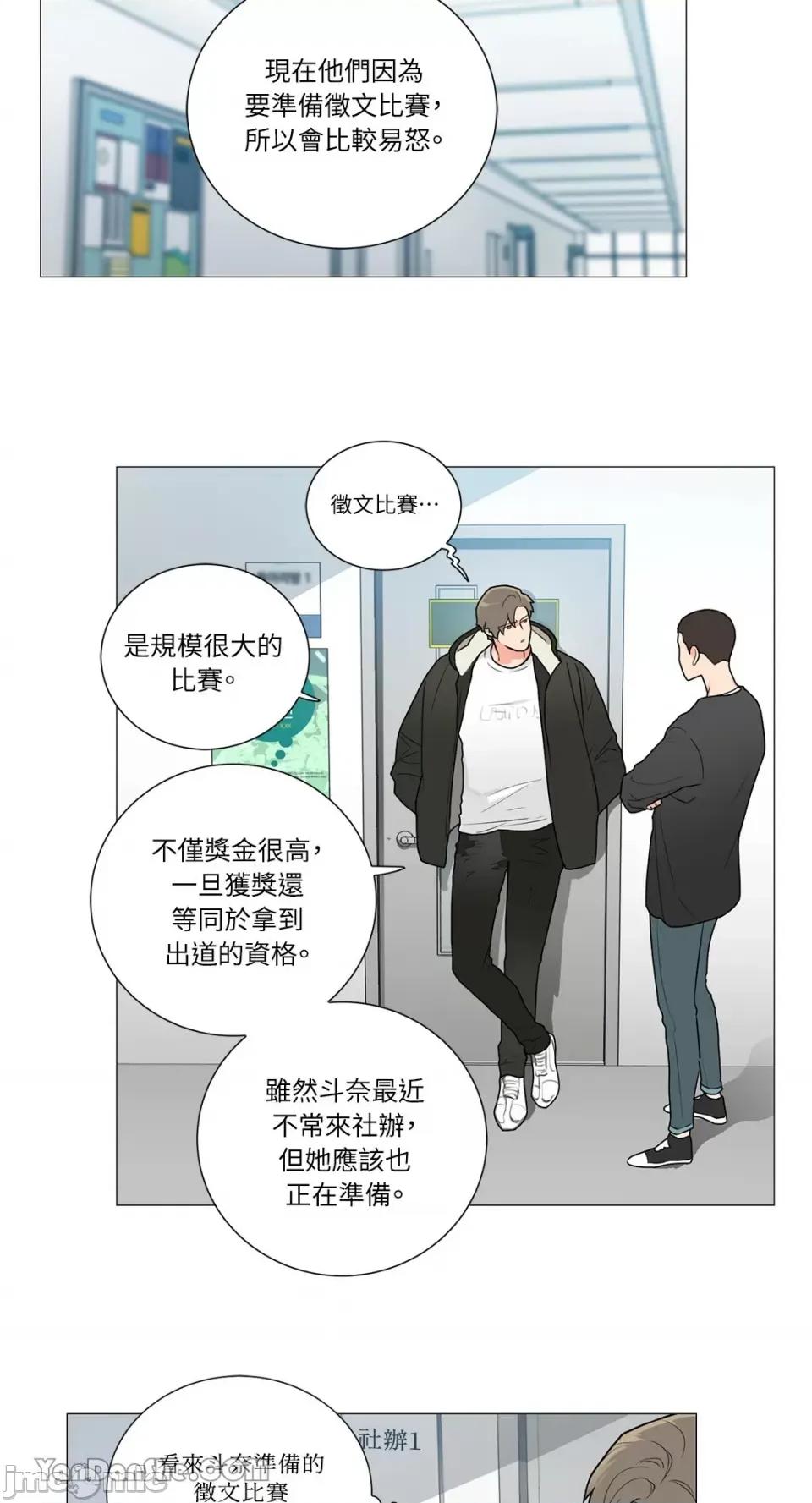 虐美人 虐美人-83 第24页