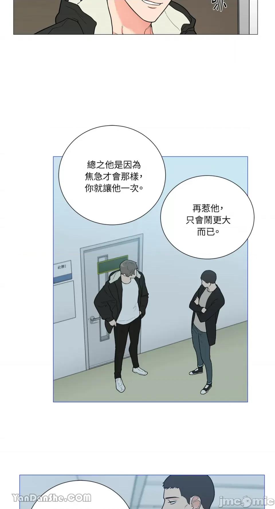 虐美人 虐美人-84 第2页