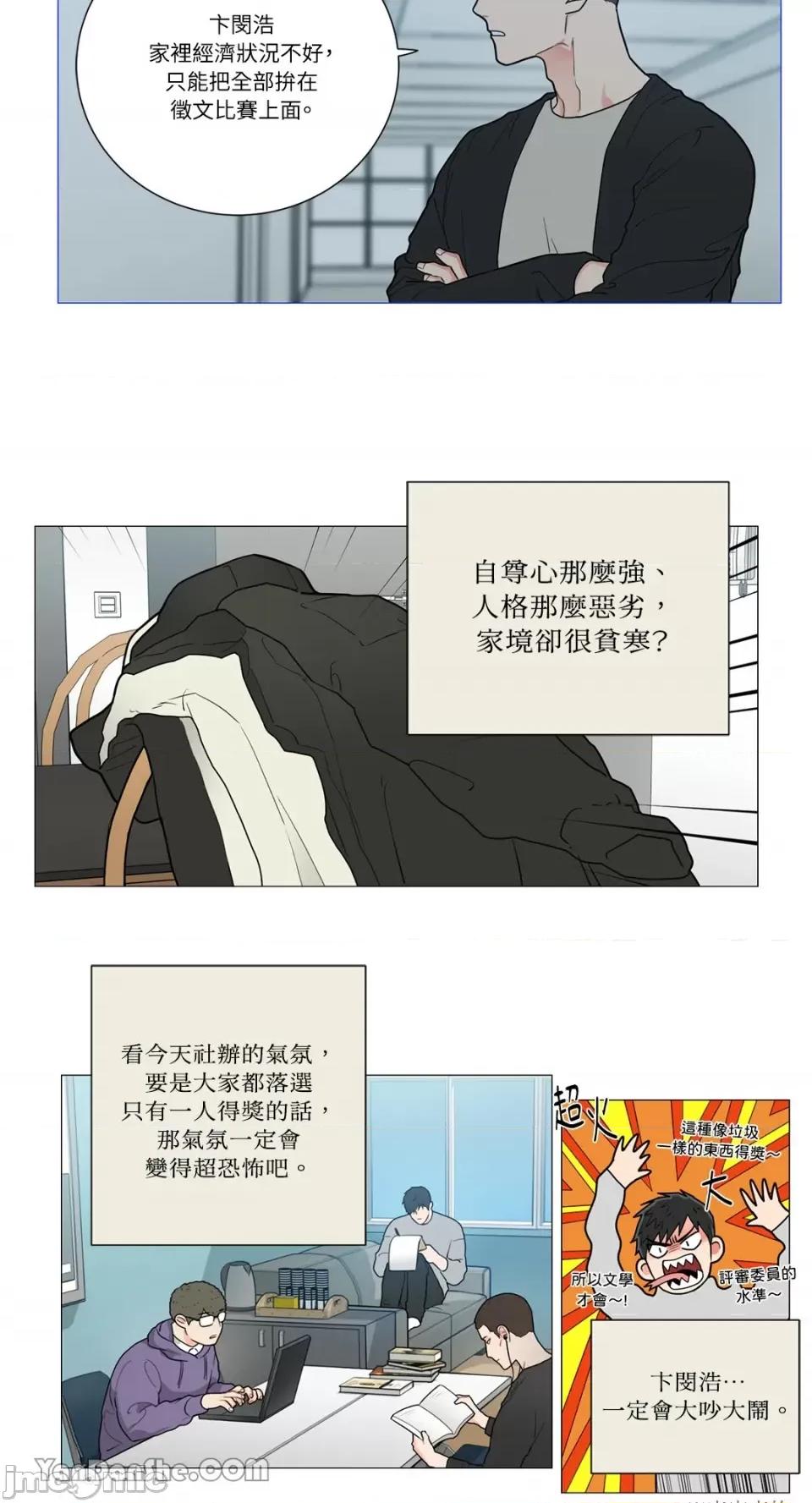 虐美人 虐美人-84 第3页