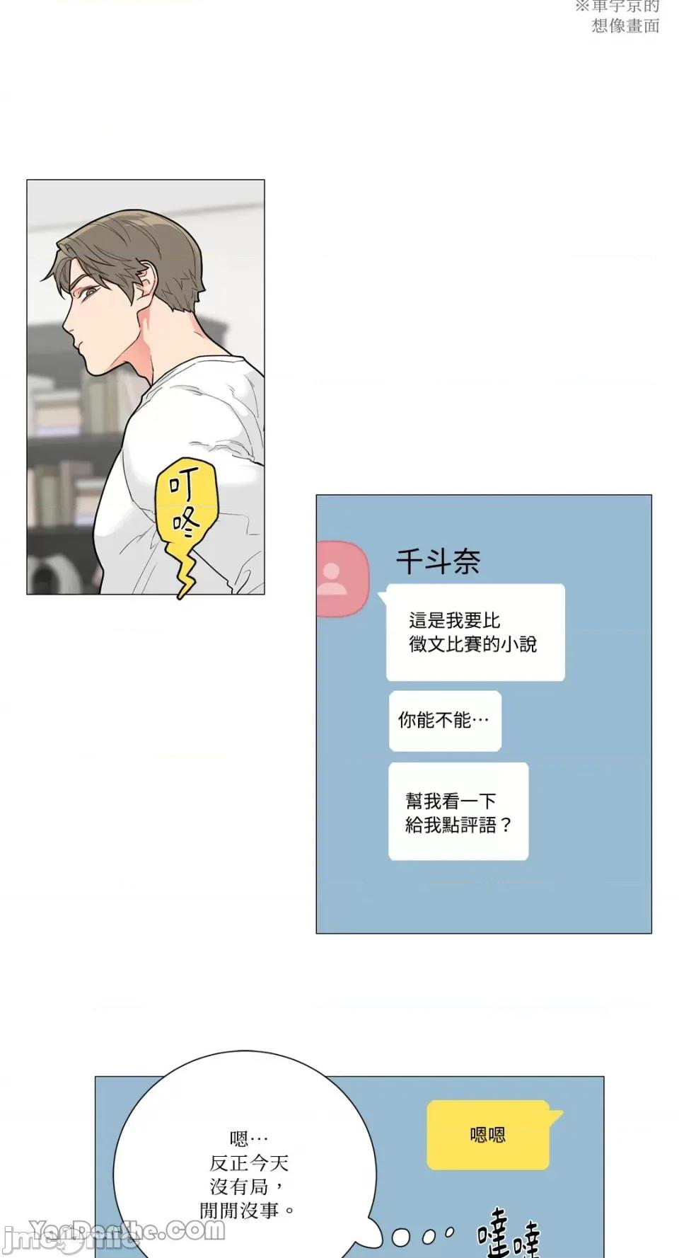 虐美人 虐美人-84 第4页