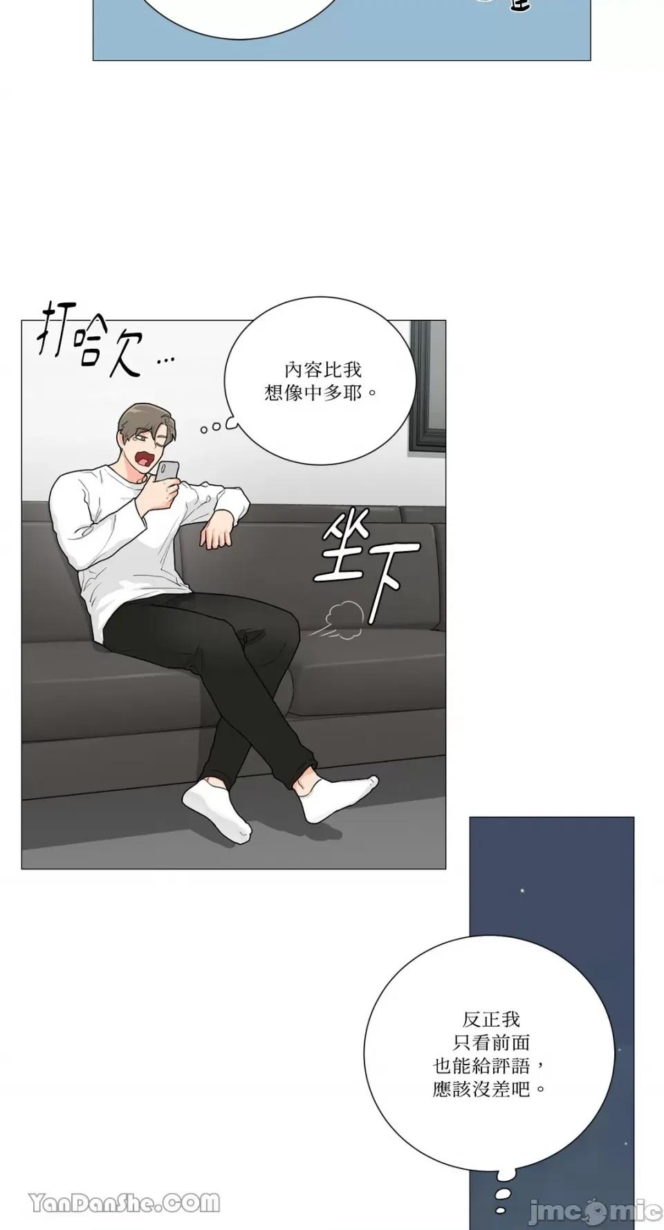虐美人 虐美人-84 第5页