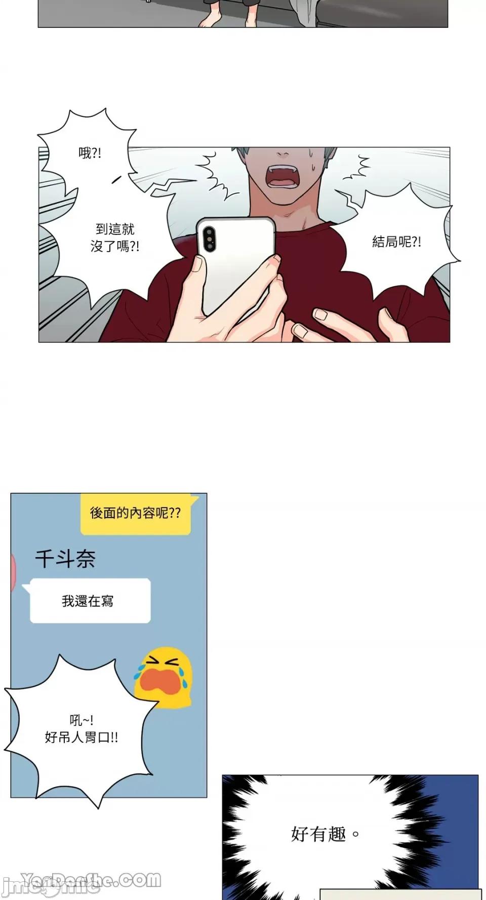 虐美人 虐美人-84 第8页