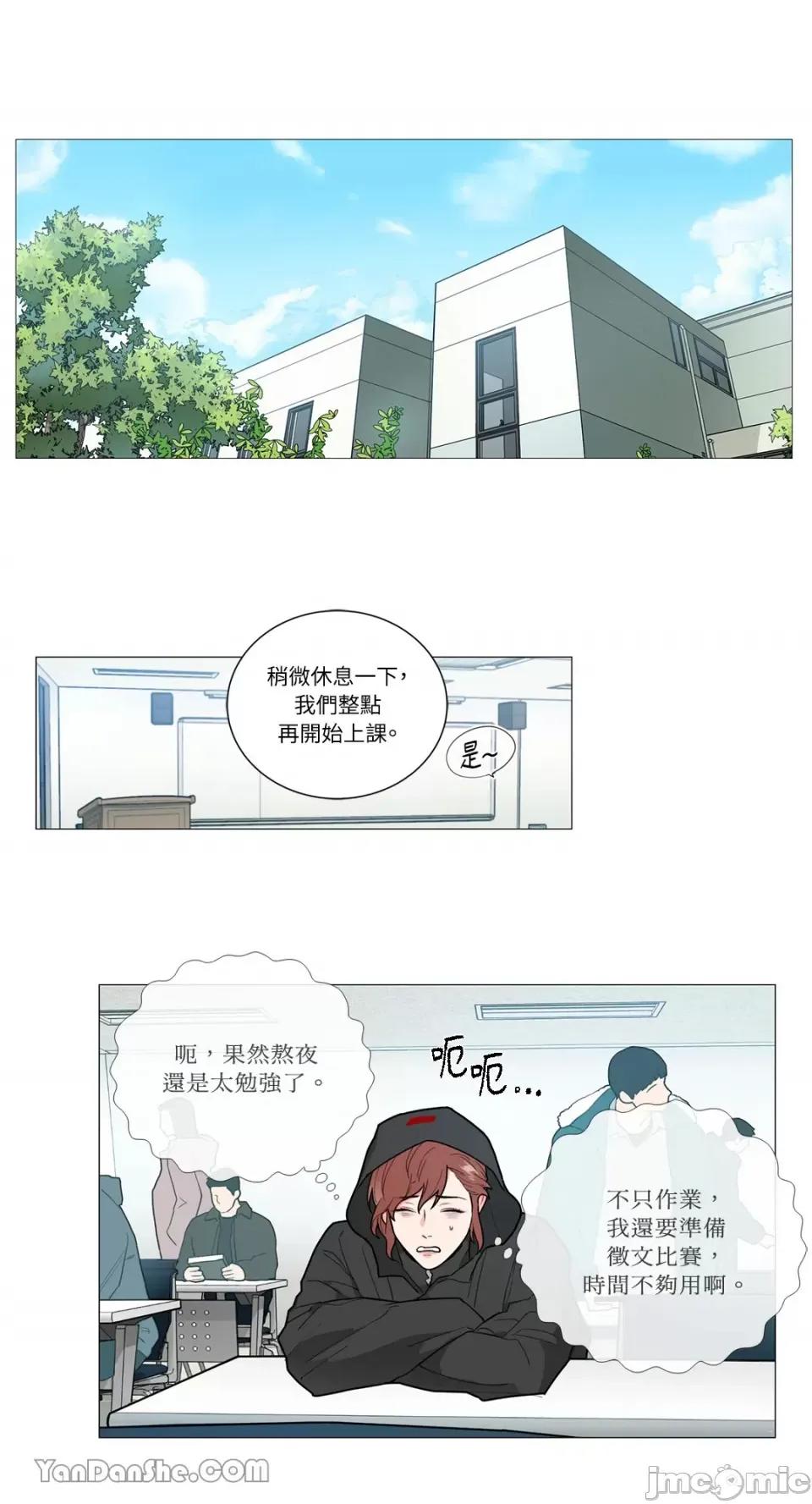 虐美人 虐美人-84 第10页