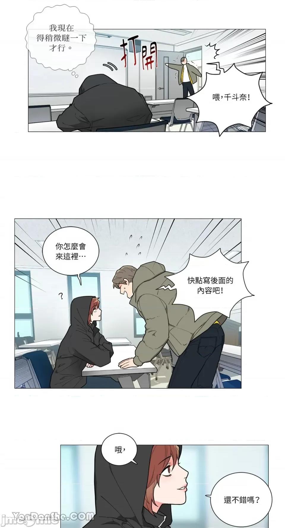 虐美人 虐美人-84 第11页