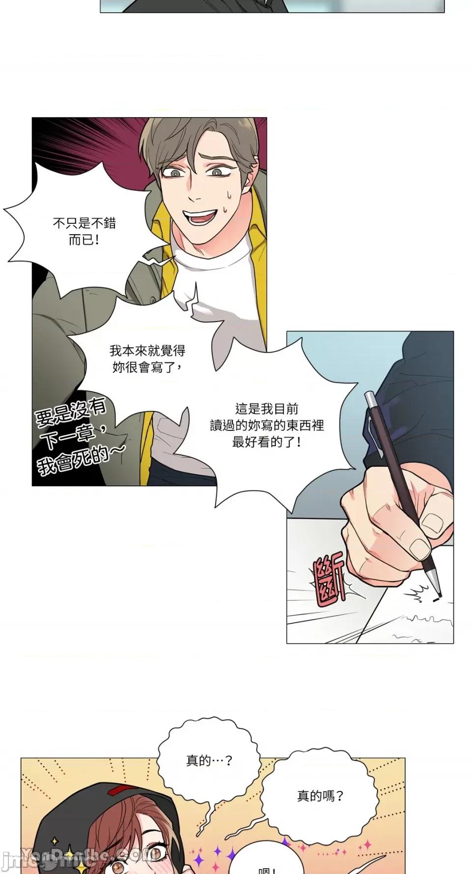 虐美人 虐美人-84 第12页