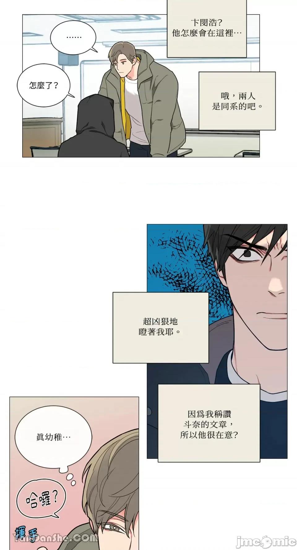 虐美人 虐美人-84 第14页
