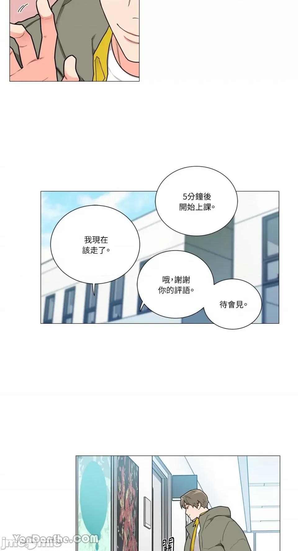 虐美人 虐美人-84 第15页