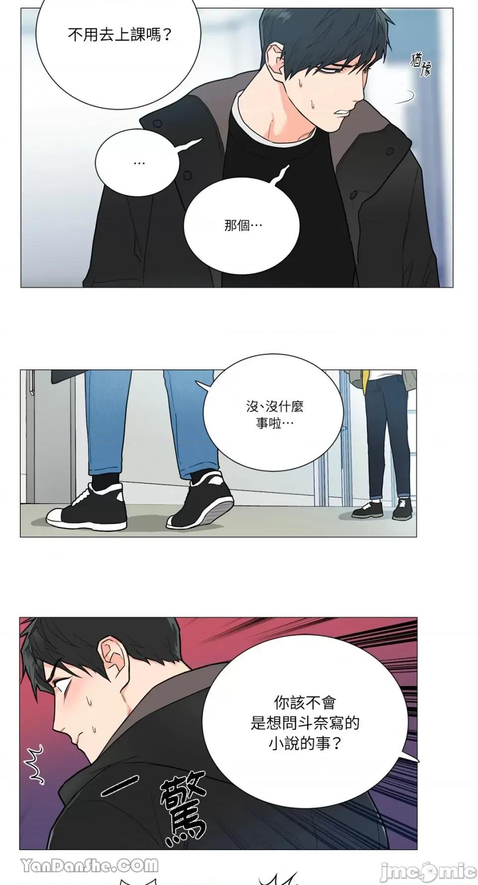 虐美人 虐美人-84 第17页
