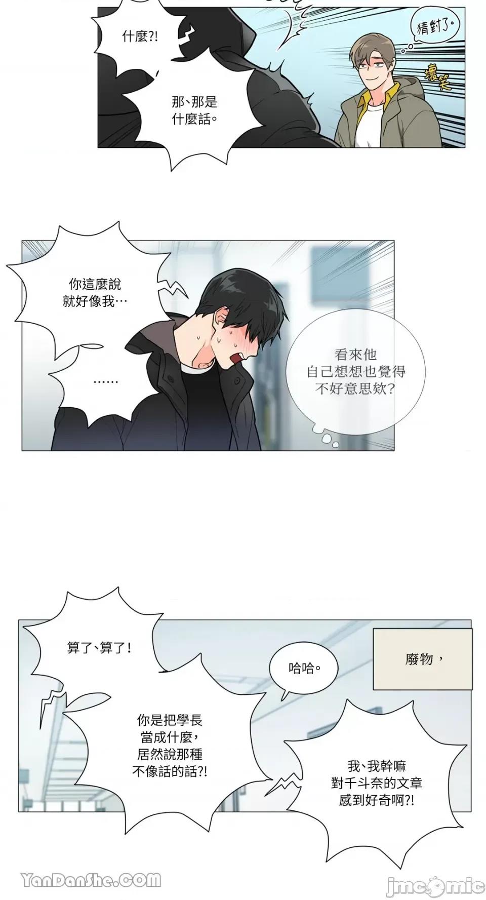 虐美人 虐美人-84 第18页