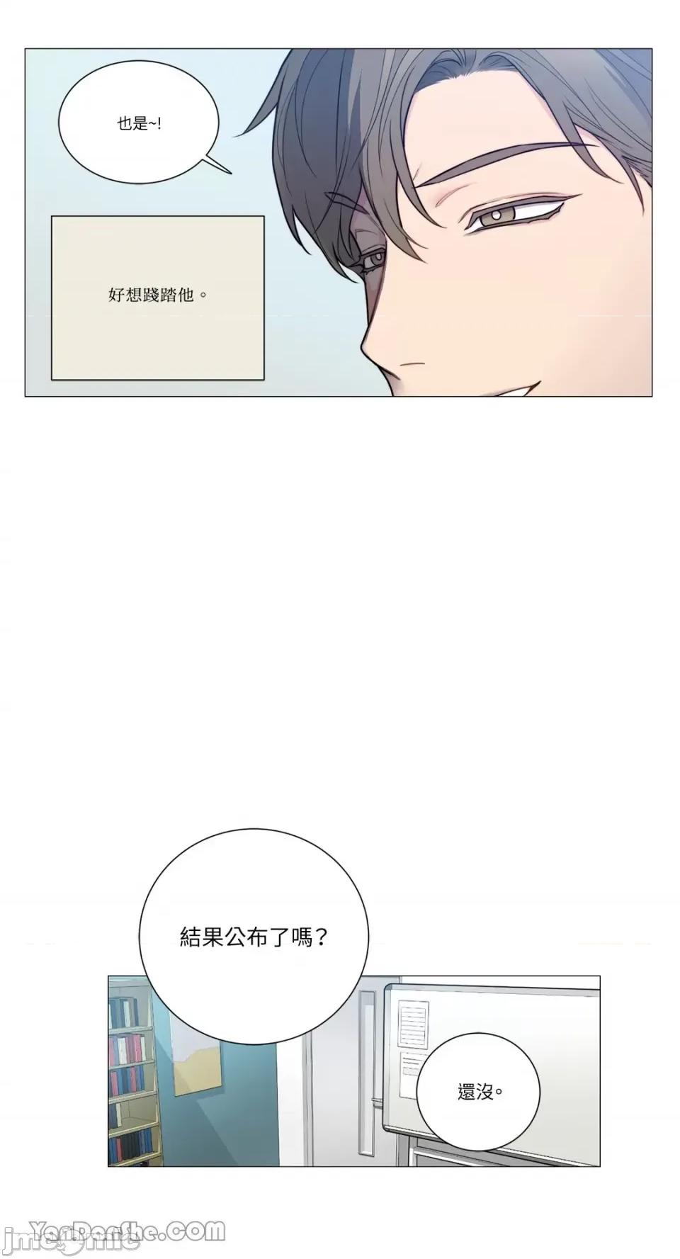 虐美人 虐美人-84 第19页